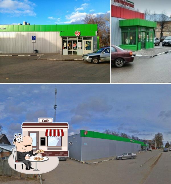 Пятёрочка