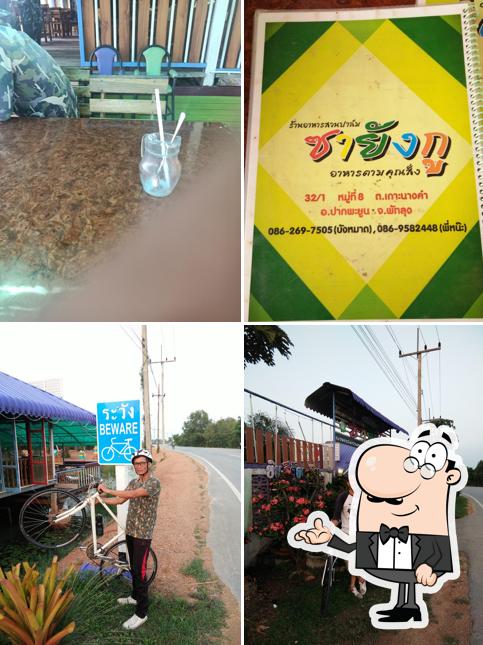 ร้านอาหารสวนปาล์ม ซายังกู