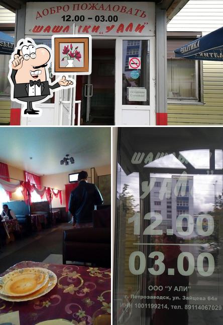 Интерьер "У Али"