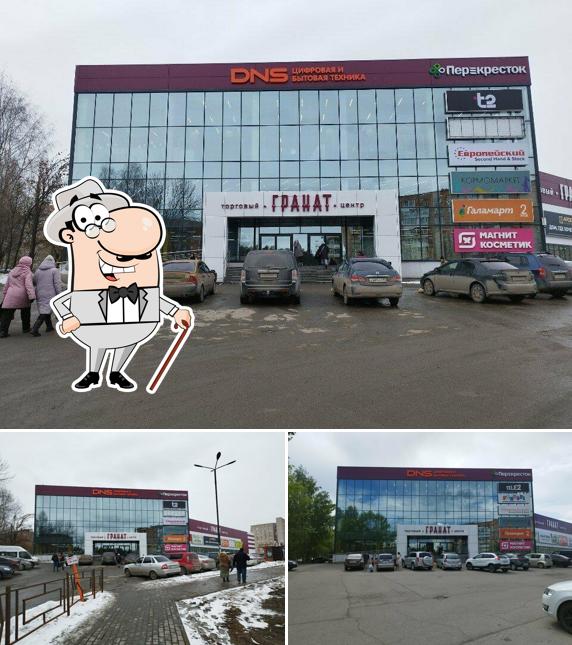 Время обедать!