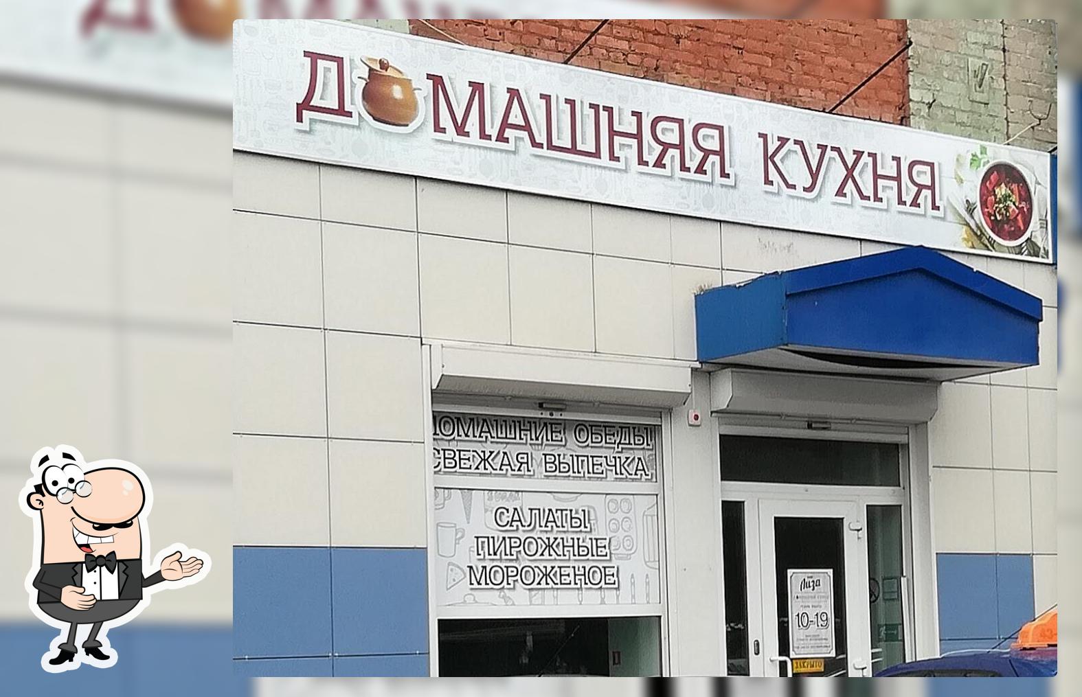 Лиза