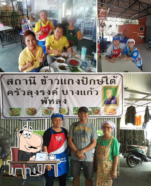 สถานีข้าวราดแกงปักษ์ใต้ ครัวลุงรงค์ บางแก้ว