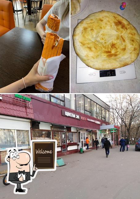 Грузинский дворик