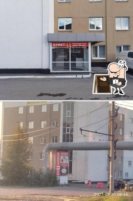 Буфет