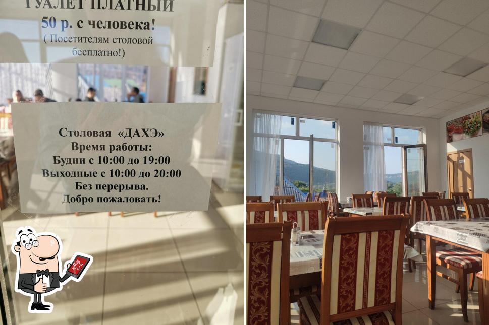 Дахэ