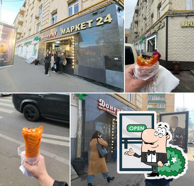 Донер № 1 на Грузинской