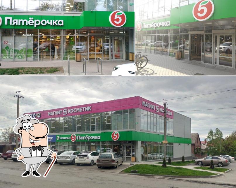 Пятёрочка