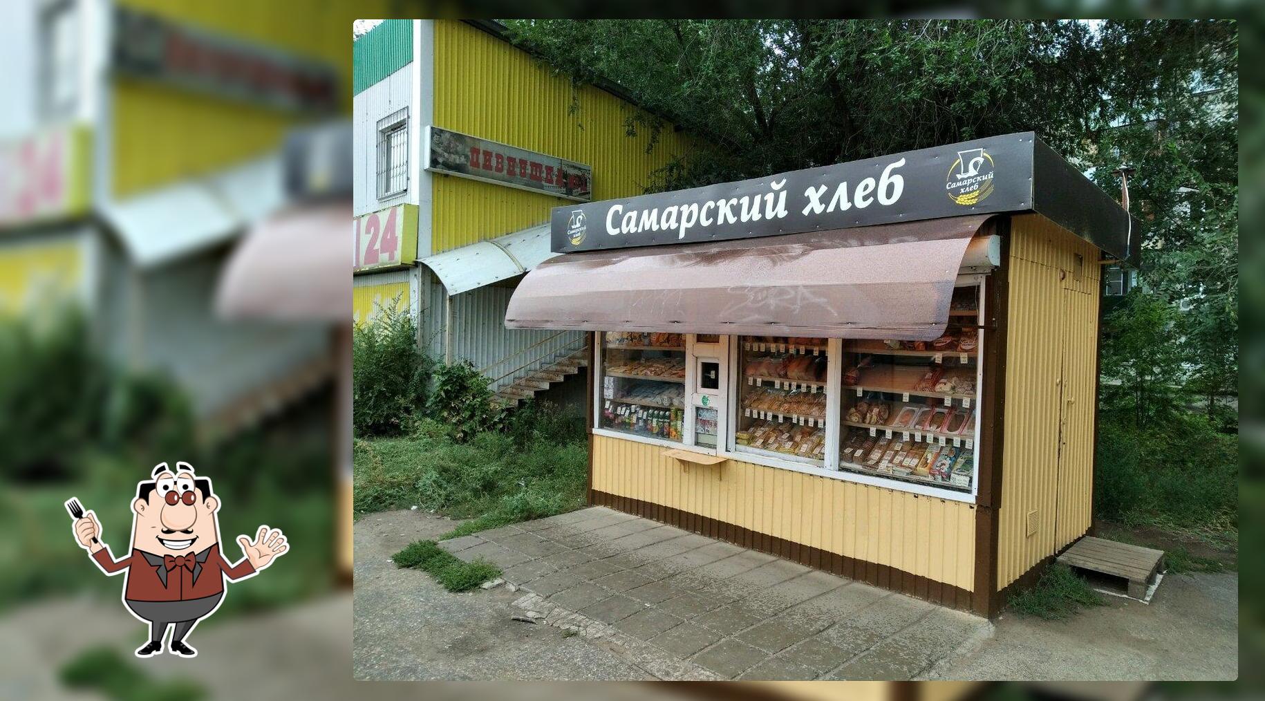 Самарский хлеб