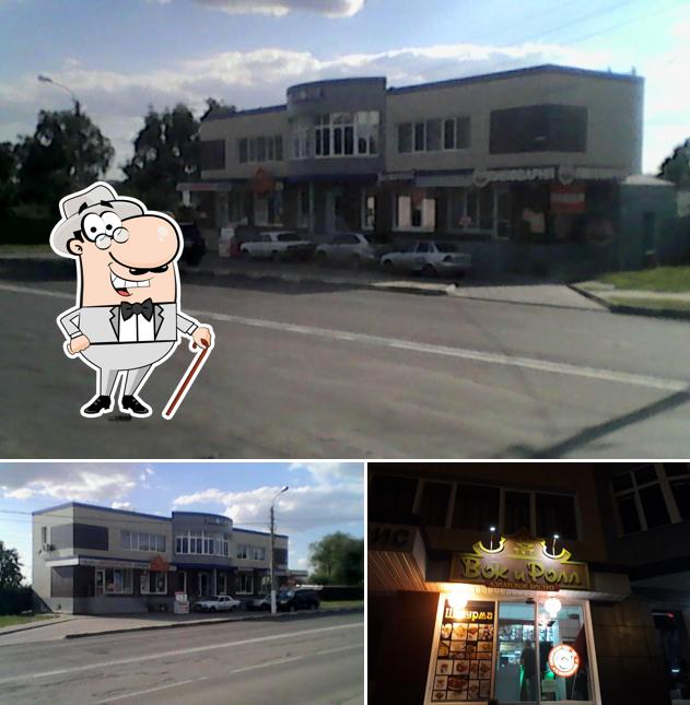 Вок Ролл