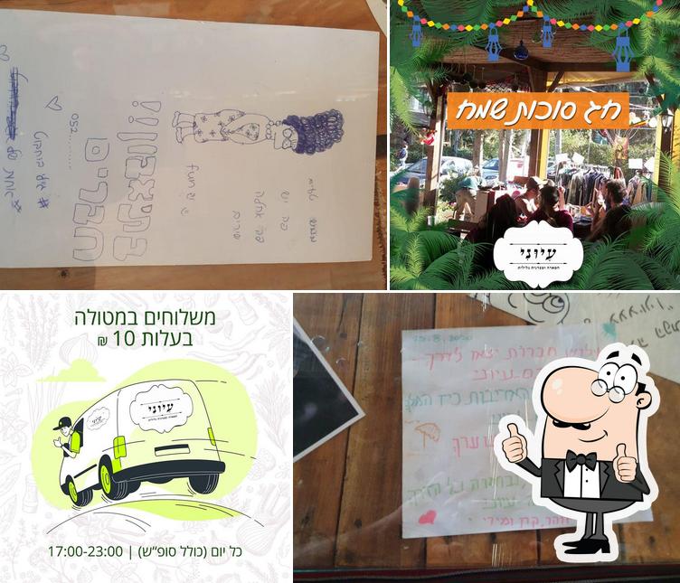 עיוני - חמארה ומעדניה גלילית Metula
