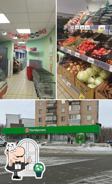 Пятёрочка