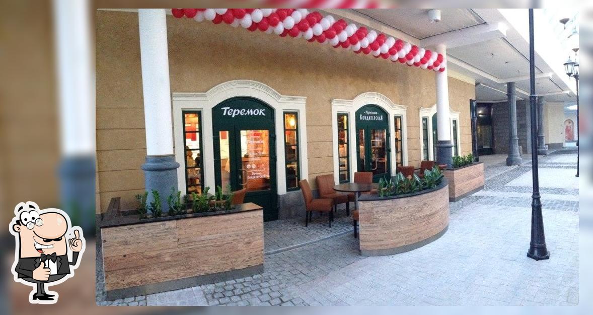 Теремок