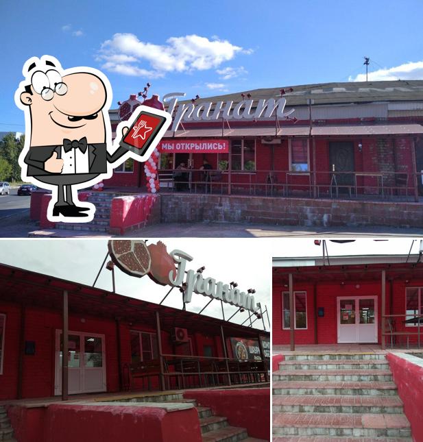 Гранат