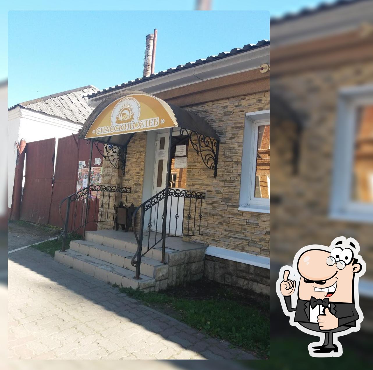 СПАССКИЙ ХЛЕБОКОМБИНАТ
