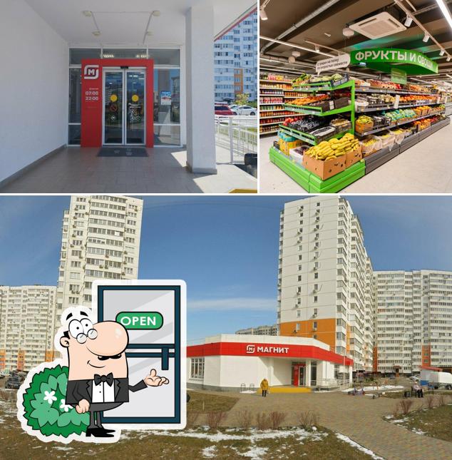 Магнит