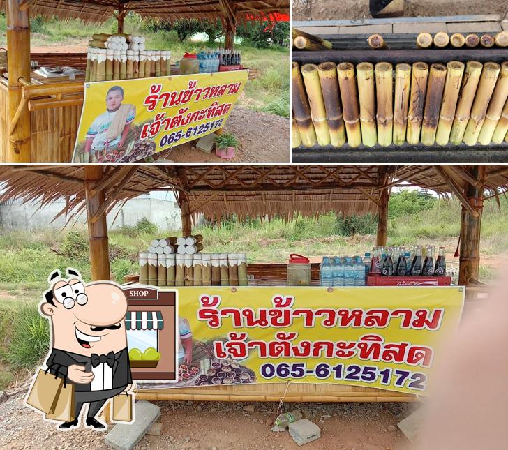 ร้านข้าวหลามวิภาวรรณ