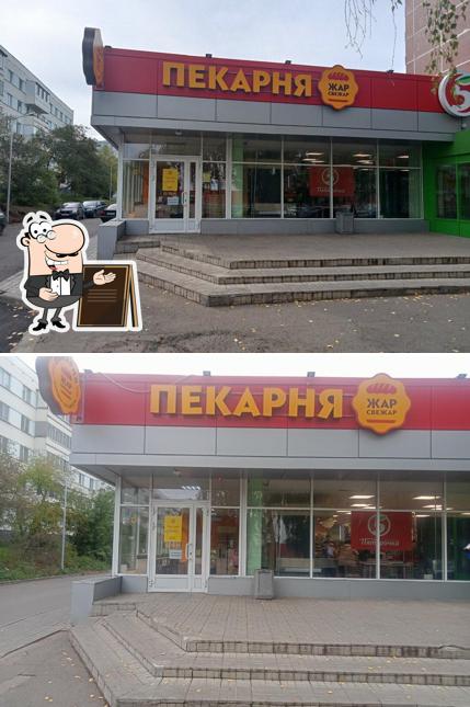 Жар Свежар