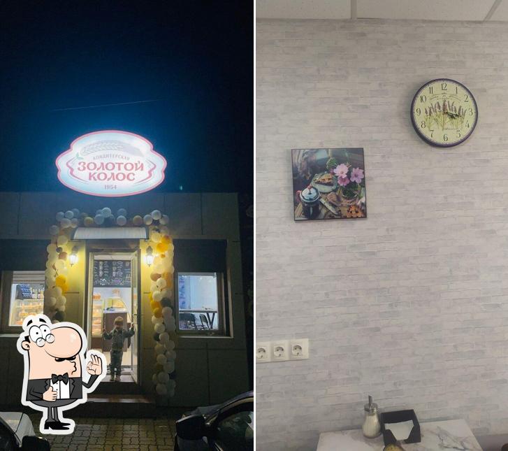 Золотой Колос