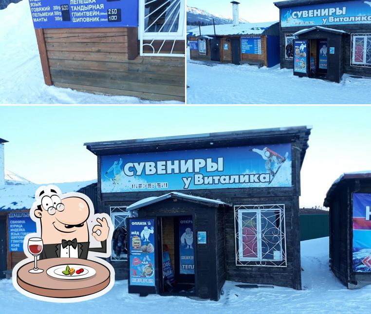 У Виталика