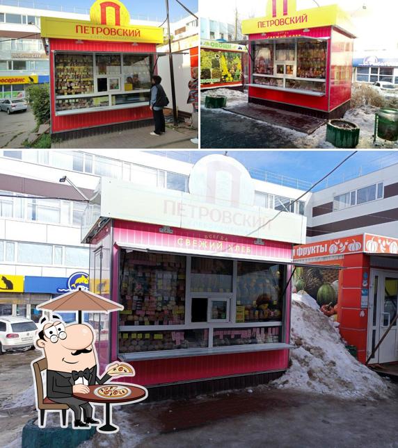 Петровский