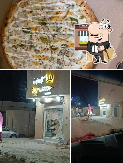 بيتزا الاسطورة