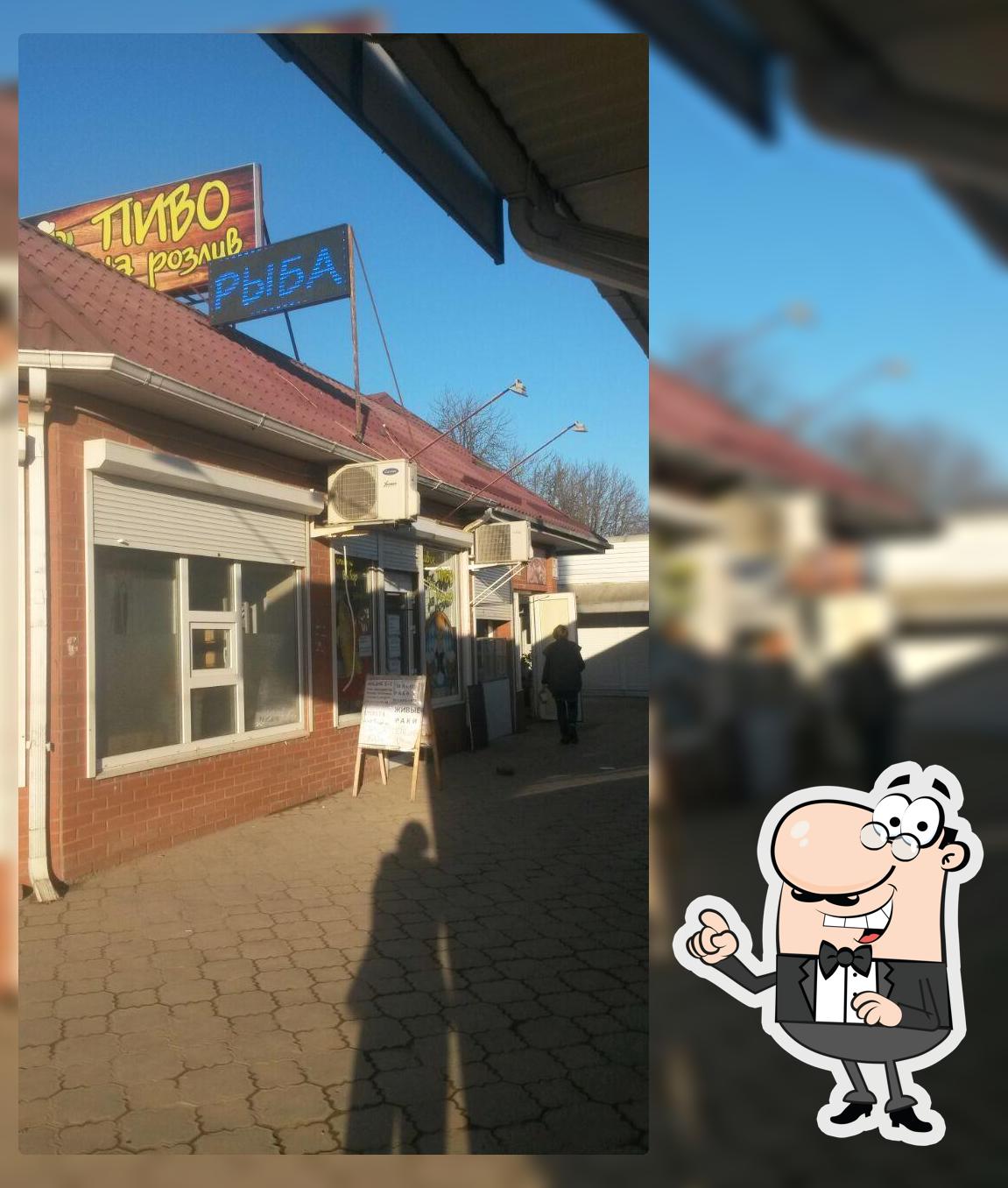 Точка . Пиво.