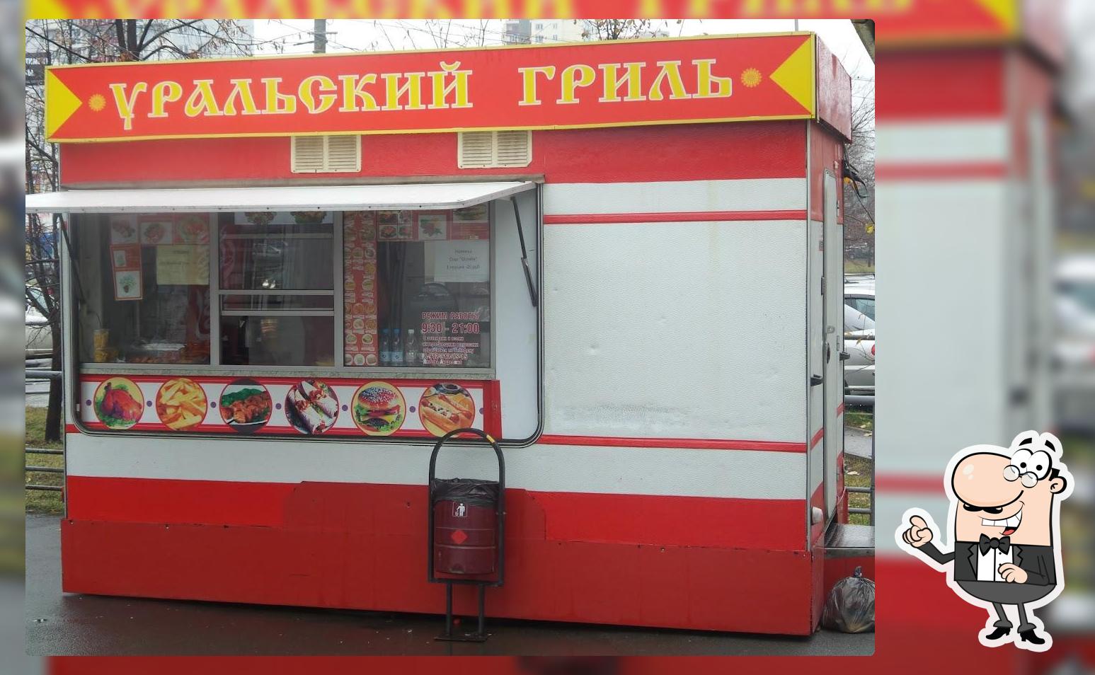 Уральский гриль