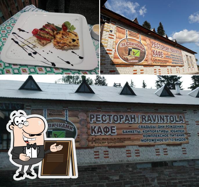 Фото, на котором видны внешнее оформление и еда в За спичками