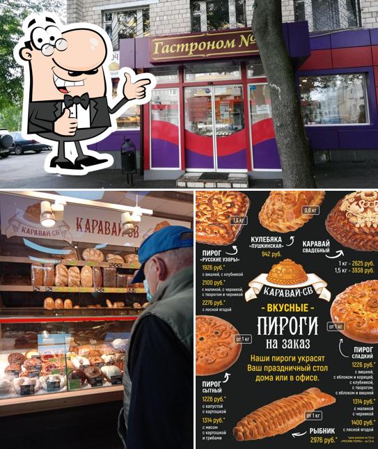 Каравай-св Каша.ру