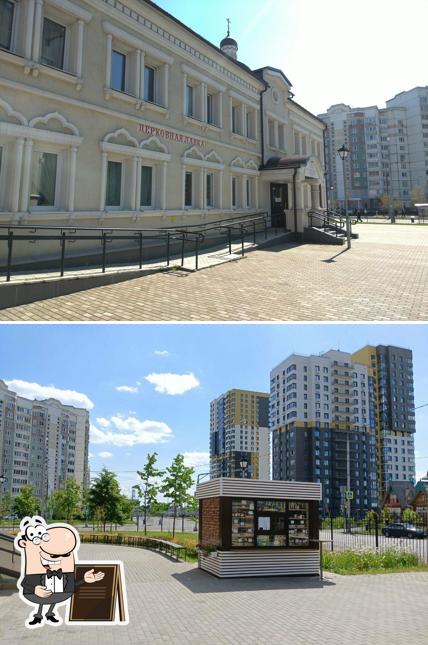 Монастырская лавка