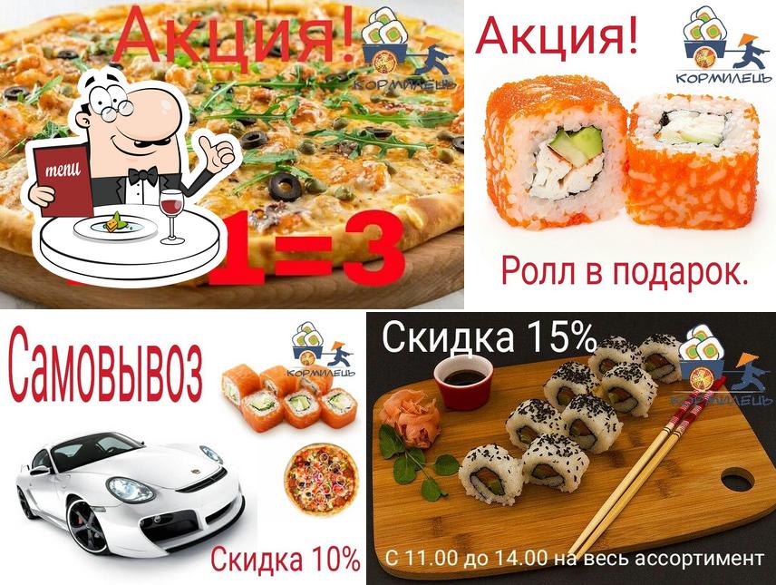 КормилецЪ Sochi