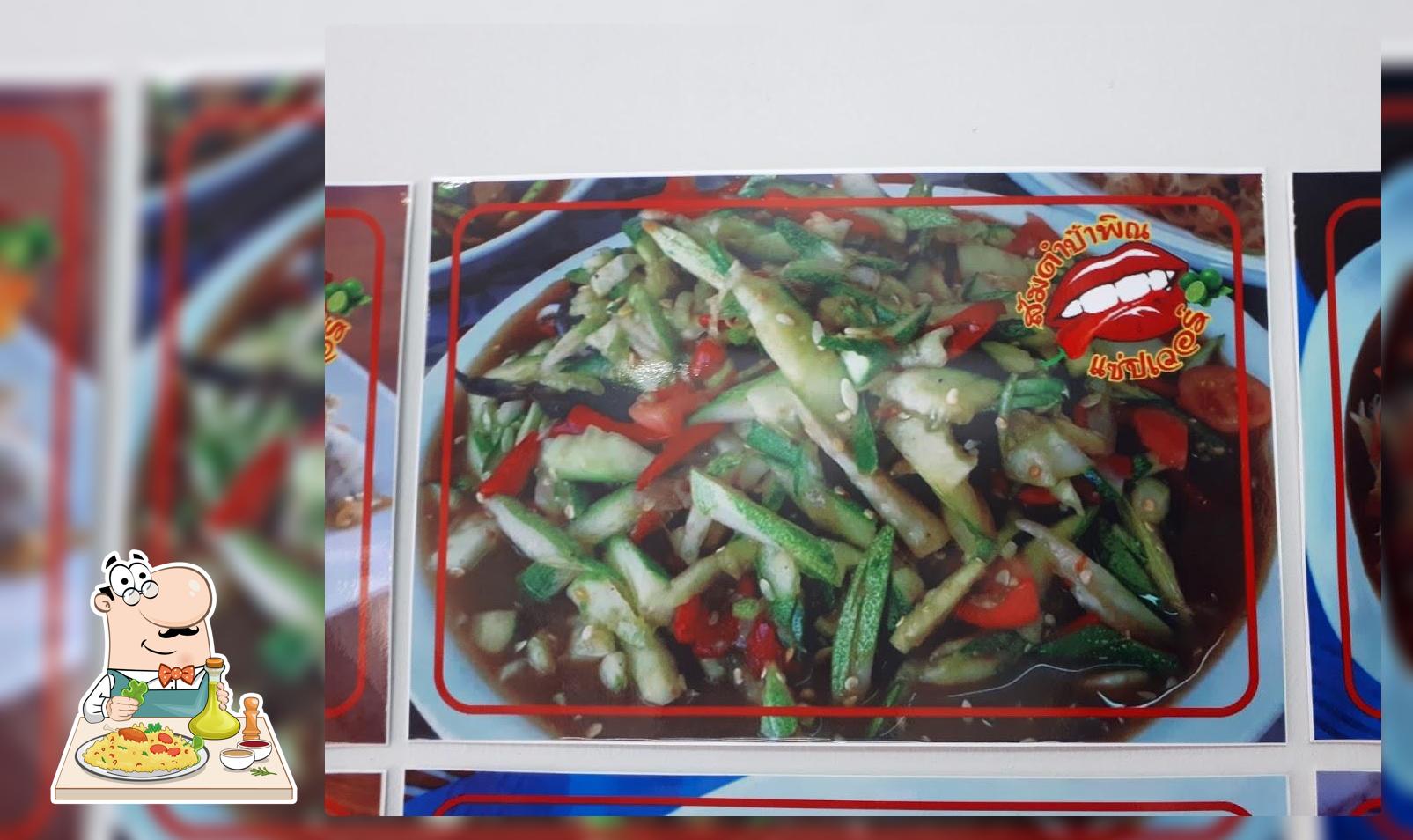 ส้มตำป้าพิณ