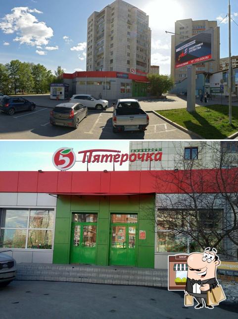 Пятёрочка