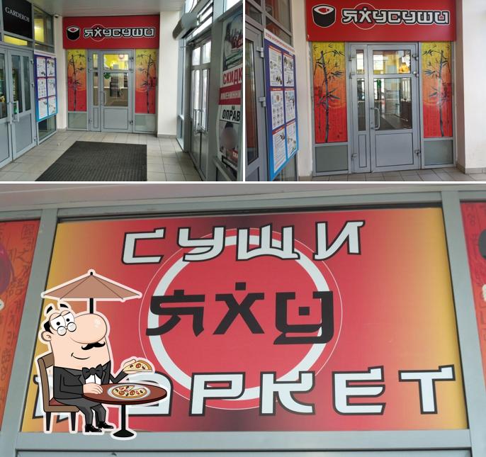 Яхусуши