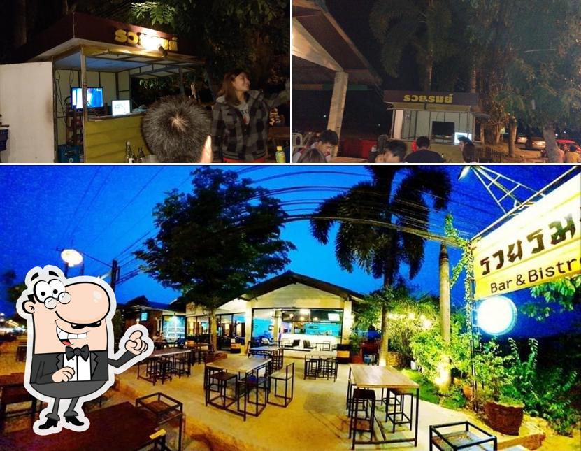 ร้านรวยรมย์ bar&bistro