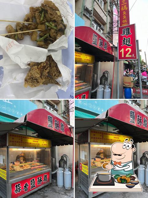 蒜香鹽酥雞