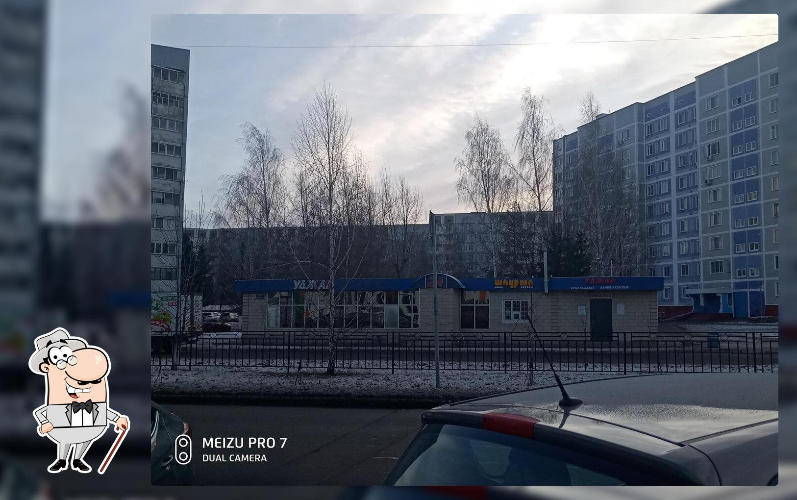 Шаурма