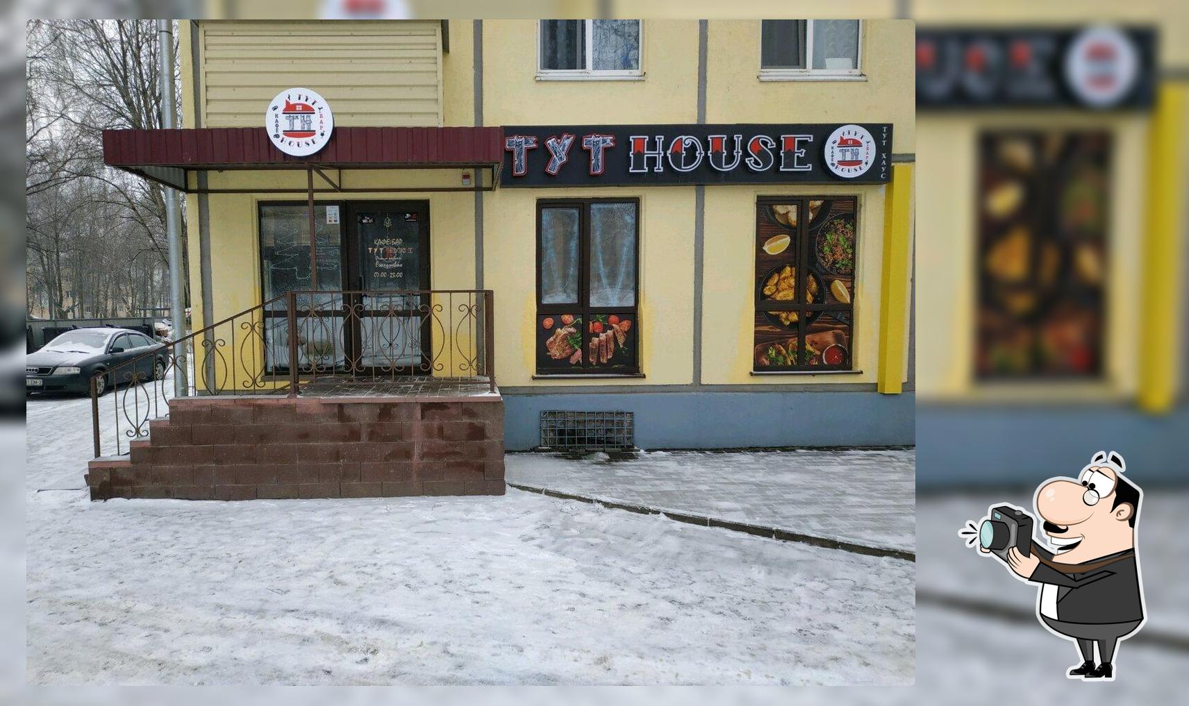 Тут House