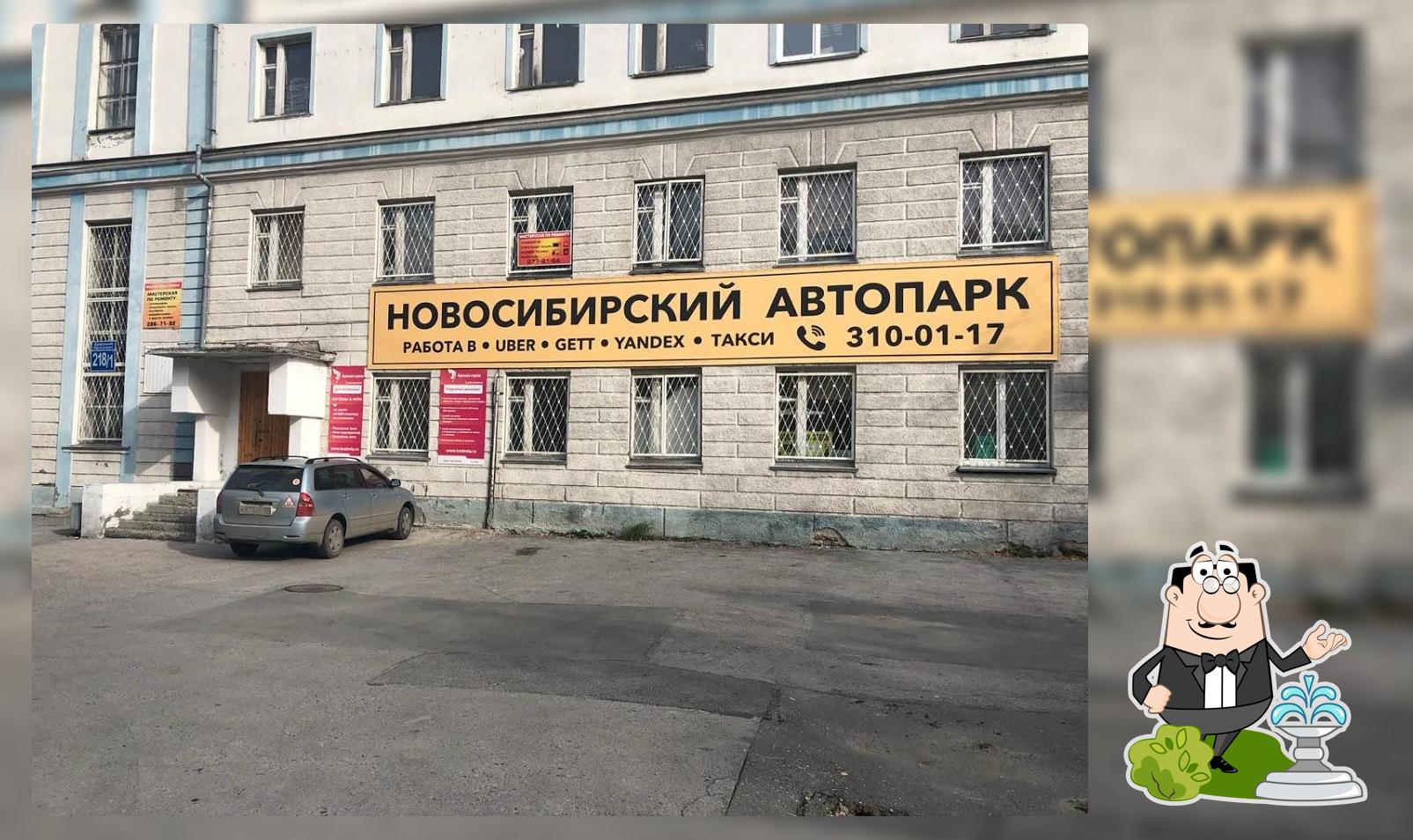 Трэвэлерс Кофе