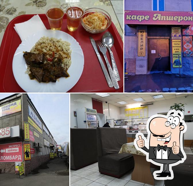 Апшерон