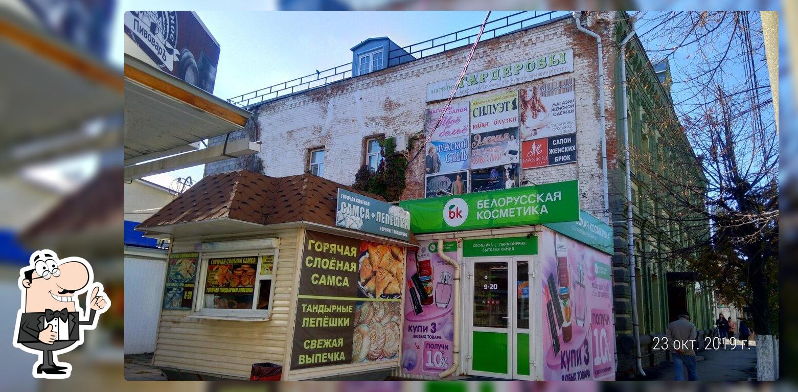 Самса лепёшки
