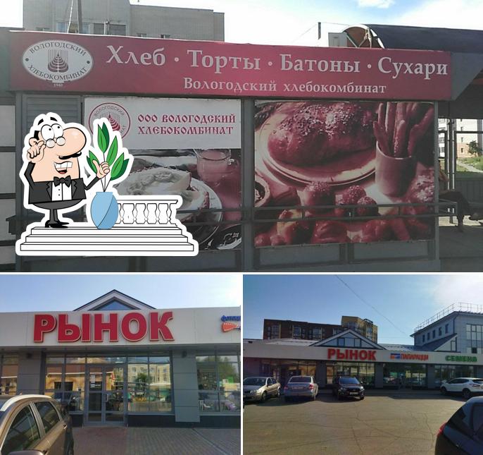 Вологодский хлебокомбинат