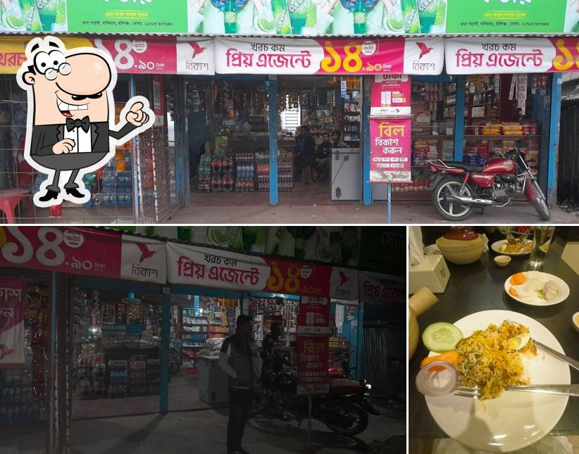 ইনশাআল্লাহ ভেরাইটিজ স্টোর