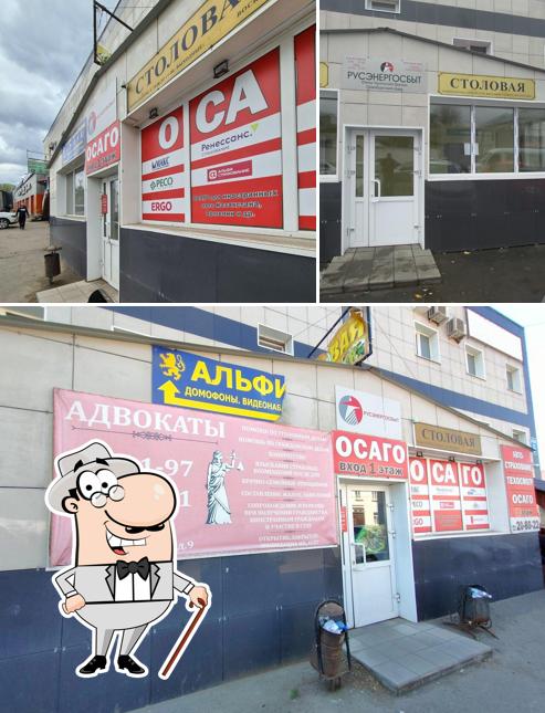 Столовая