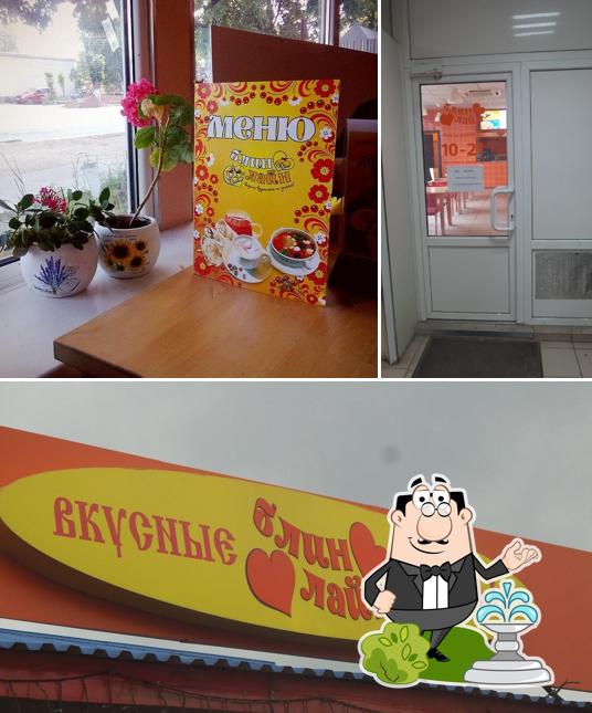 Блин Лайн