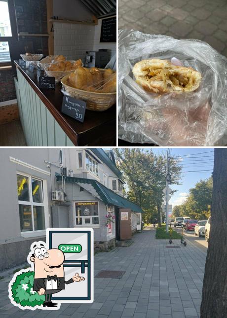 Пирожковая