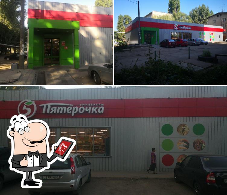 Пятёрочка