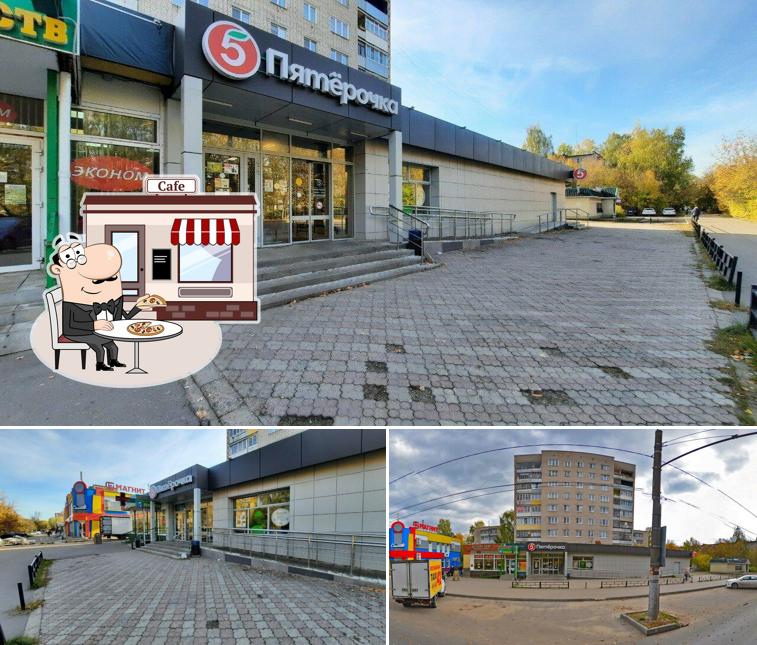 Пятёрочка