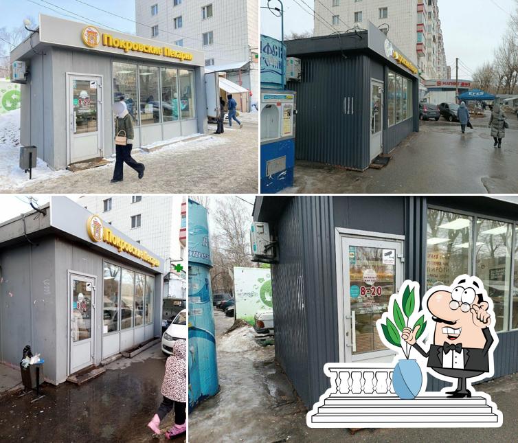 Покровские пекарни