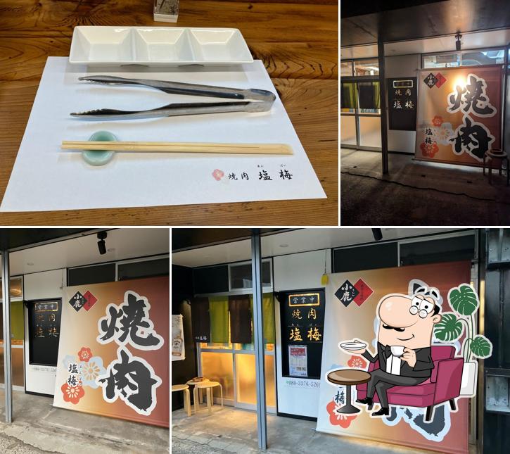 焼肉塩梅